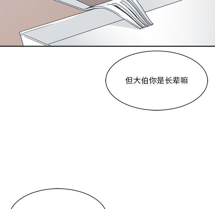 你才是真爱 第18话