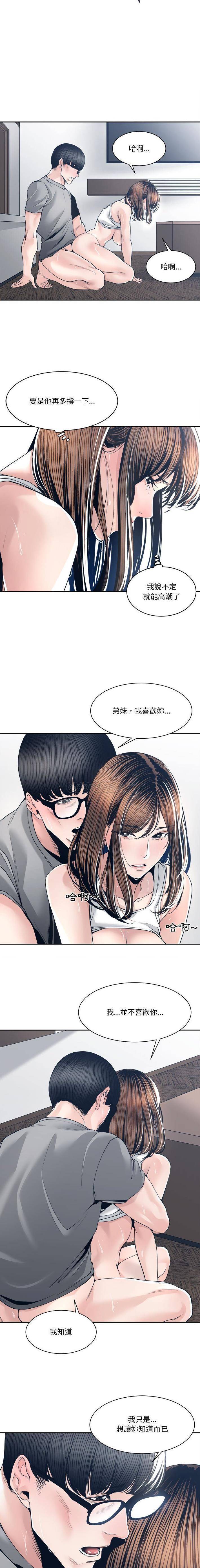 你才是真爱 第28话