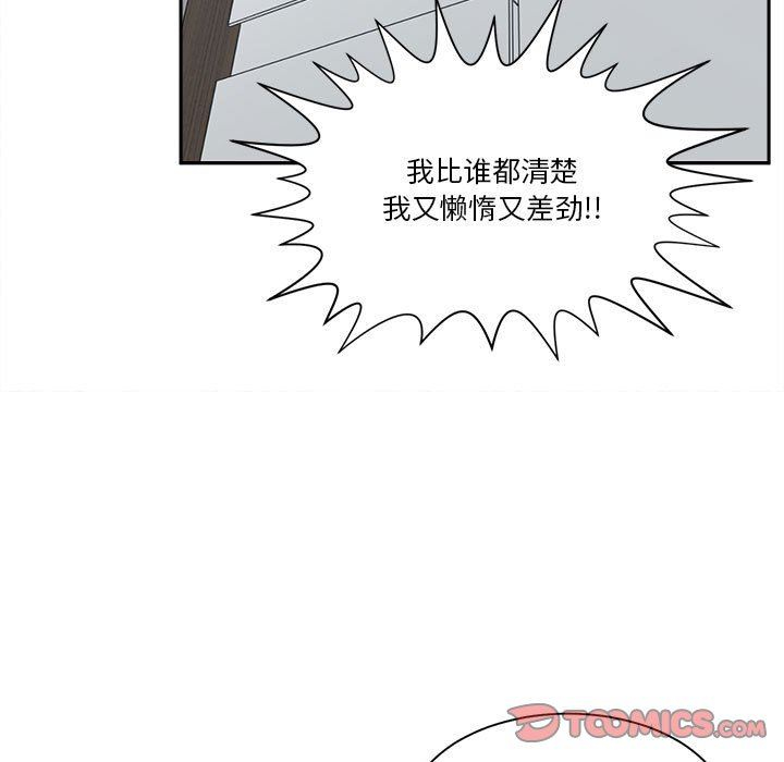 你才是真爱 第18话