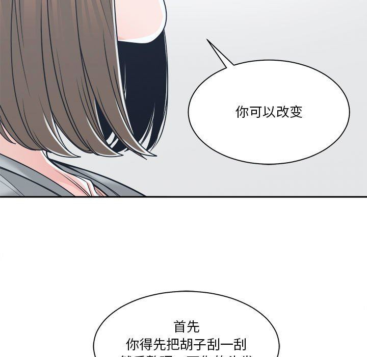 你才是真爱 第18话