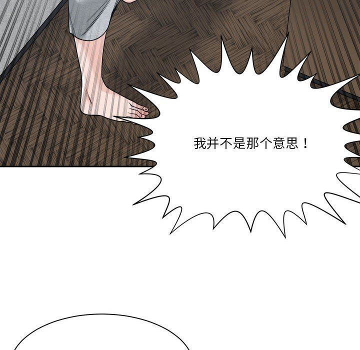 你才是真爱 第18话