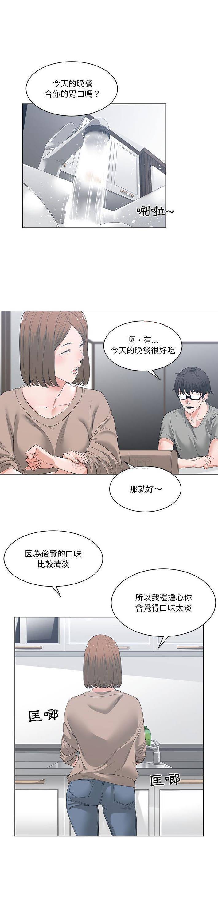 你才是真爱 第3话