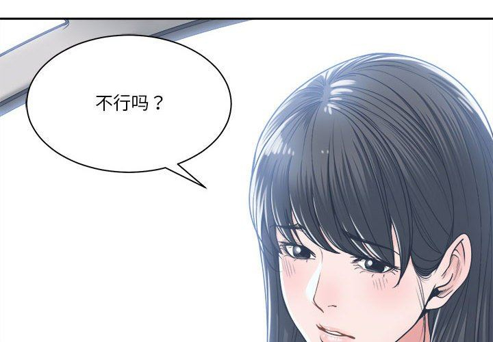 你才是真爱 第18话