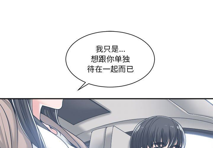 你才是真爱 第18话