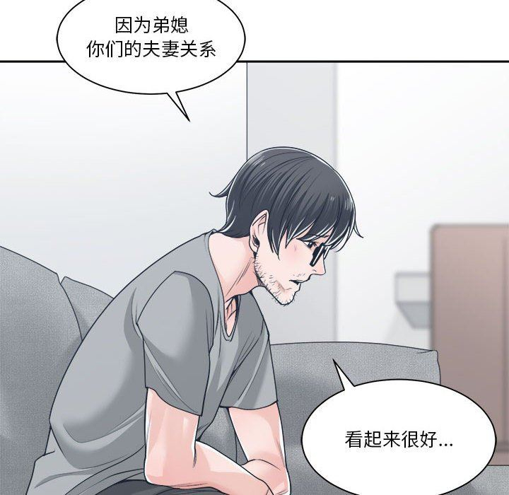 你才是真爱 第18话