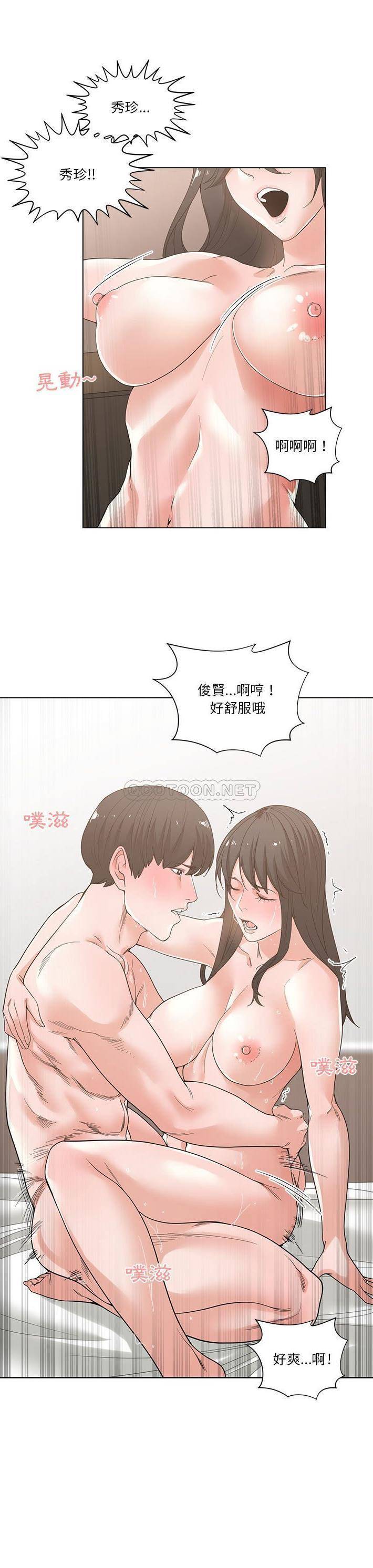 你才是真爱 第3话