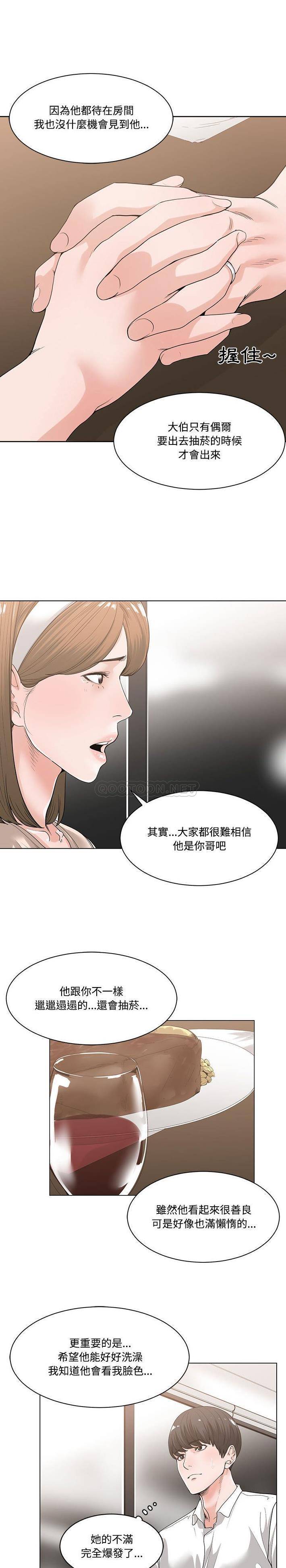 你才是真爱 第6话