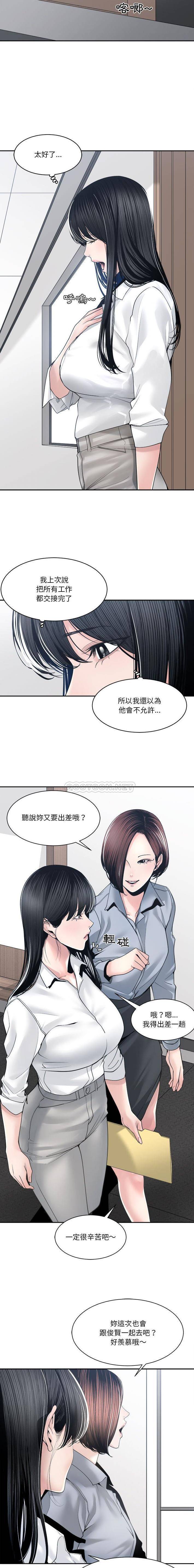 你才是真爱 第30话
