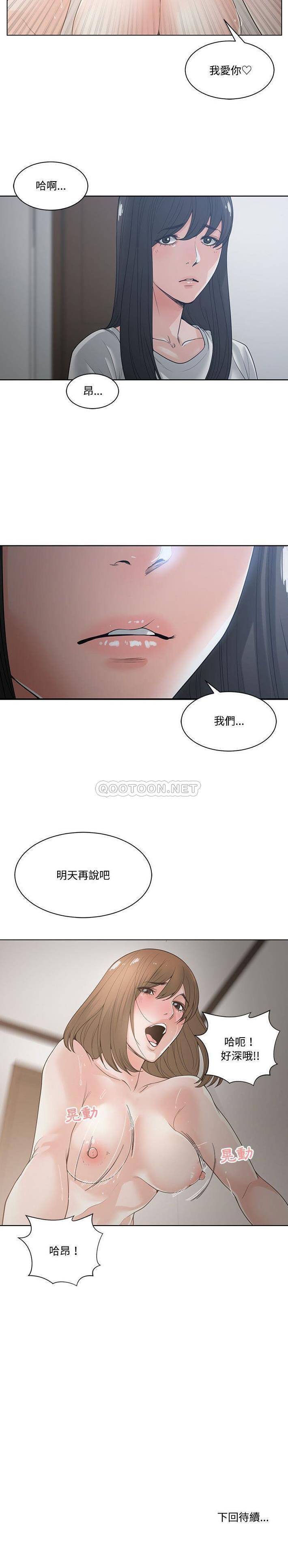 你才是真爱 第5话