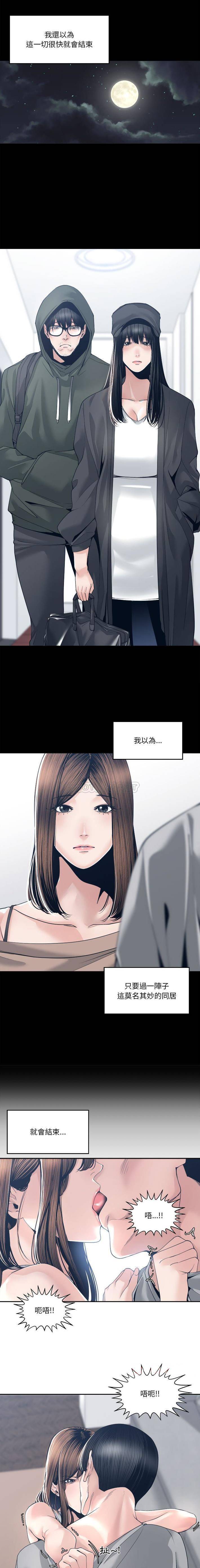 你才是真爱 第28话