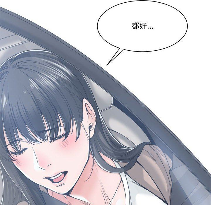你才是真爱 第18话