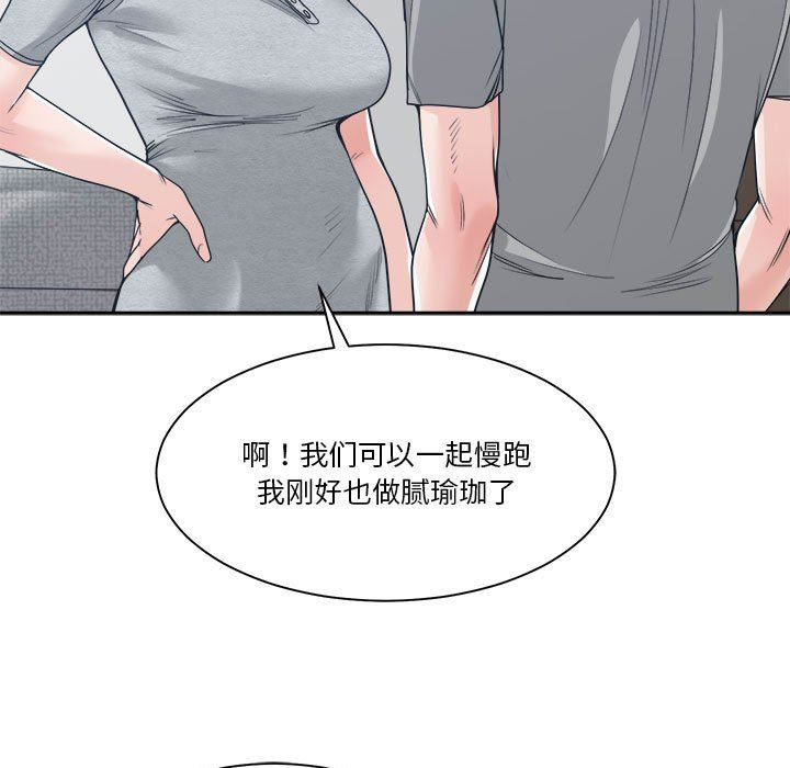 你才是真爱 第18话