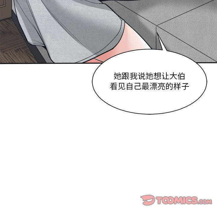 你才是真爱 第18话