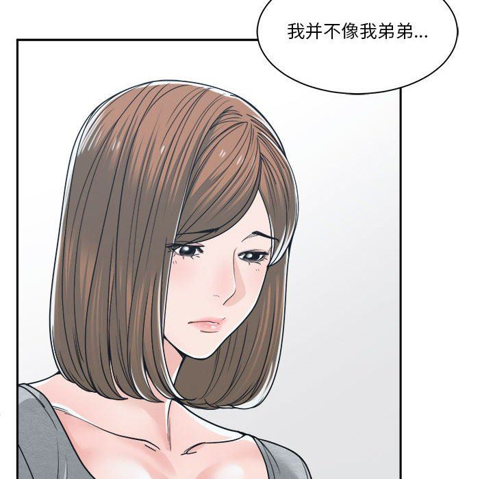 你才是真爱 第18话