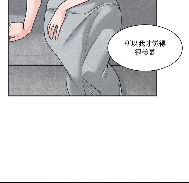 你才是真爱 第18话