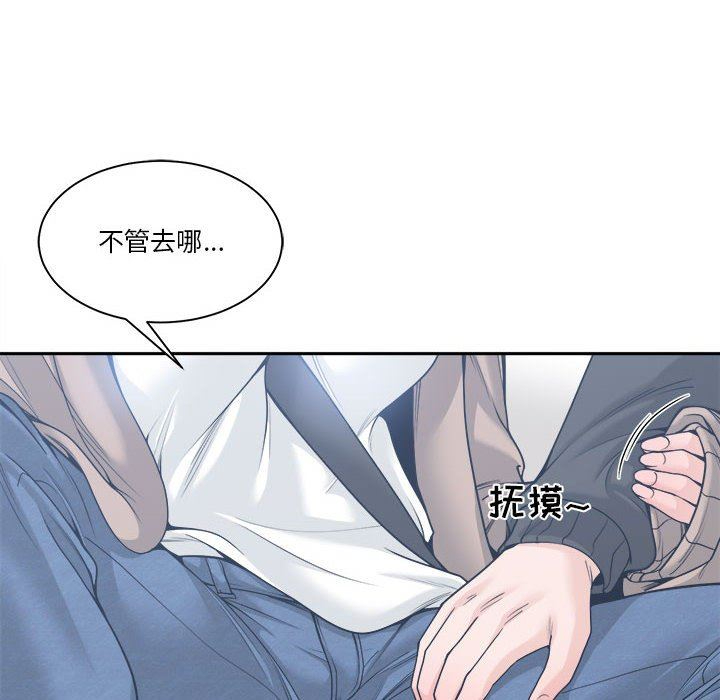 你才是真爱 第18话