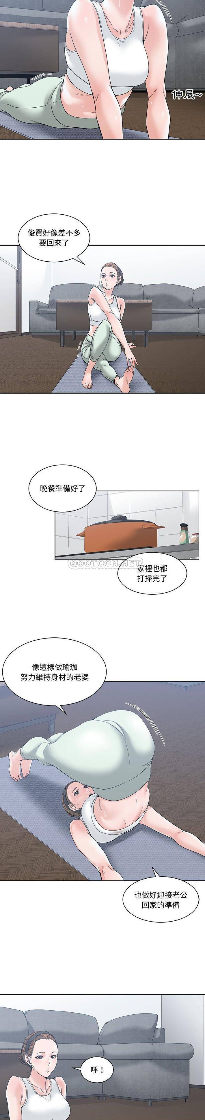 你才是真爱 第5话