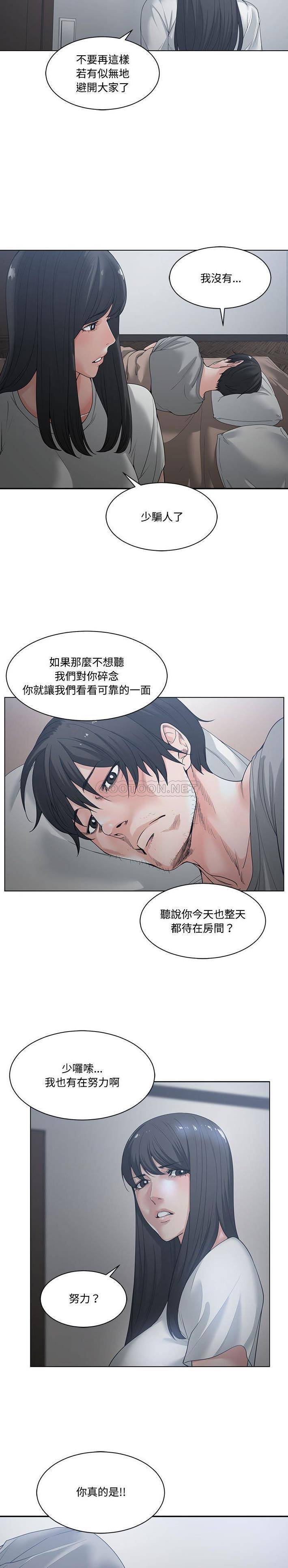 你才是真爱 第5话