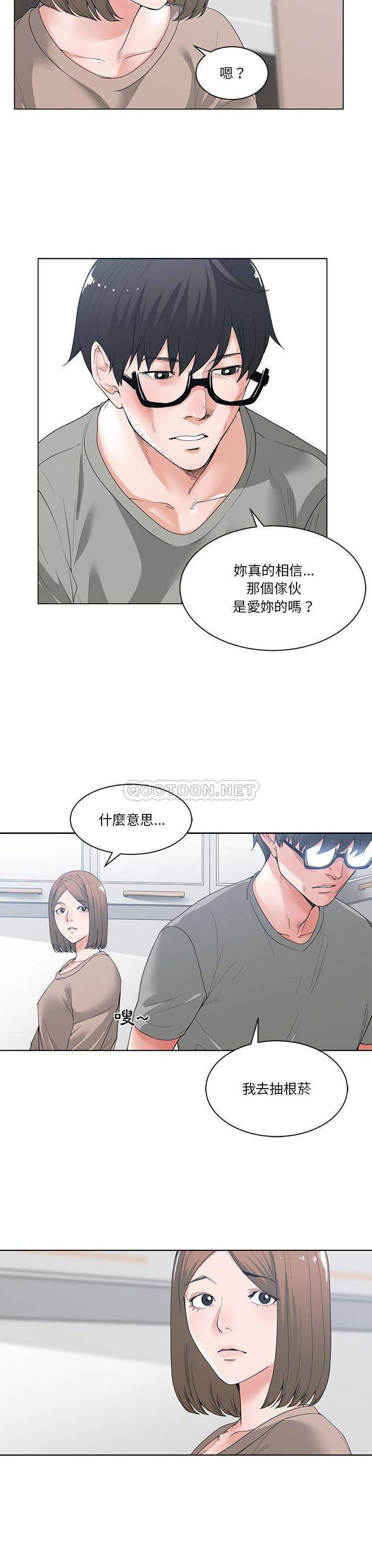 你才是真爱 第3话
