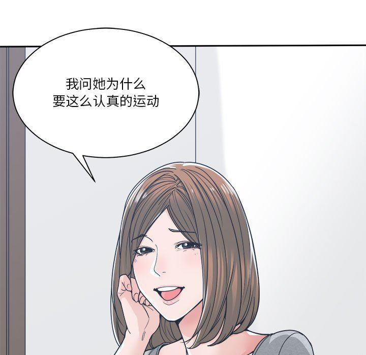 你才是真爱 第18话
