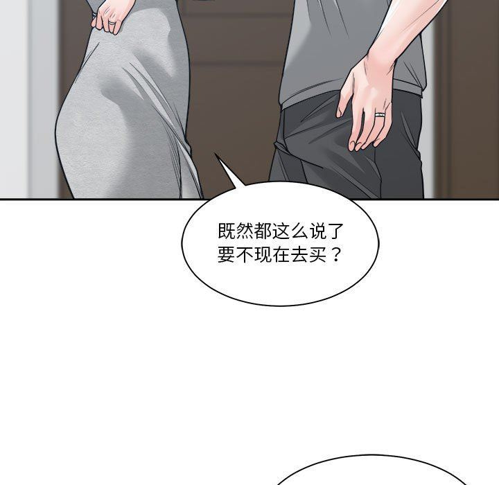 你才是真爱 第18话