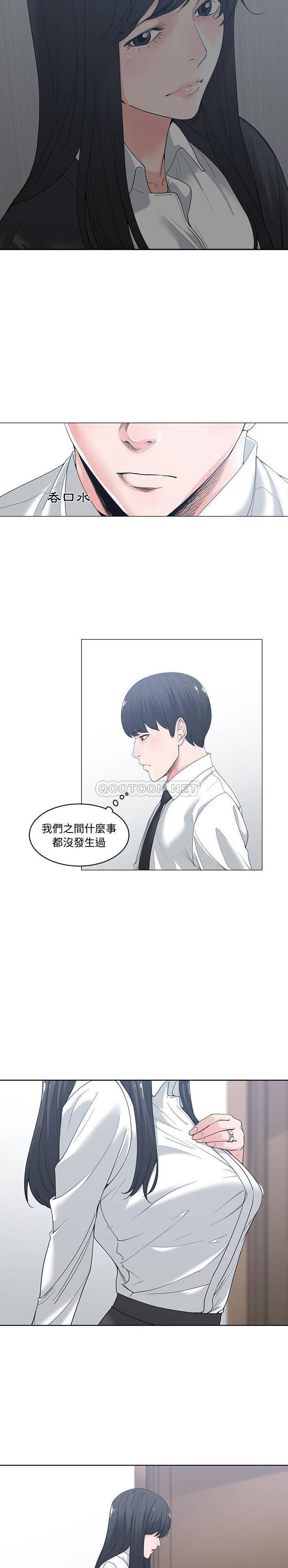 你才是真爱 第5话