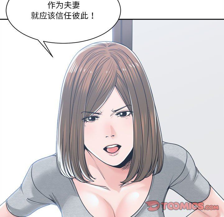 你才是真爱 第18话