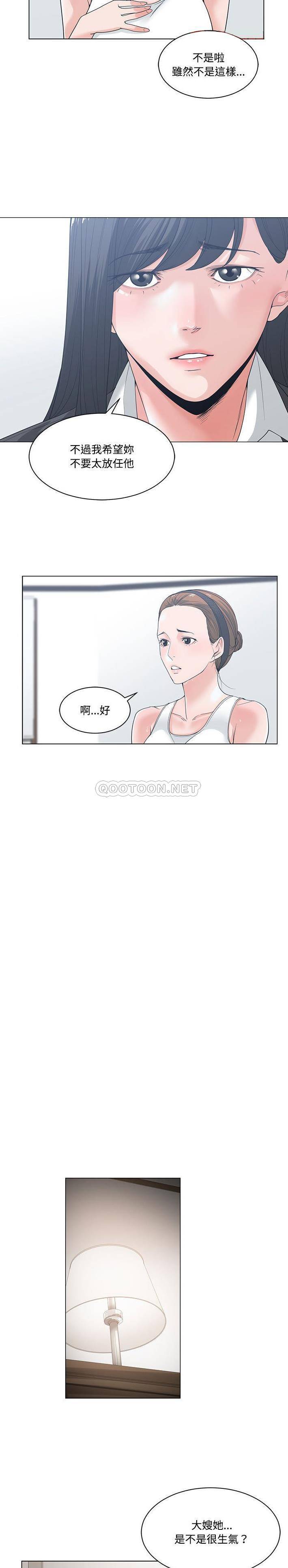 你才是真爱 第5话