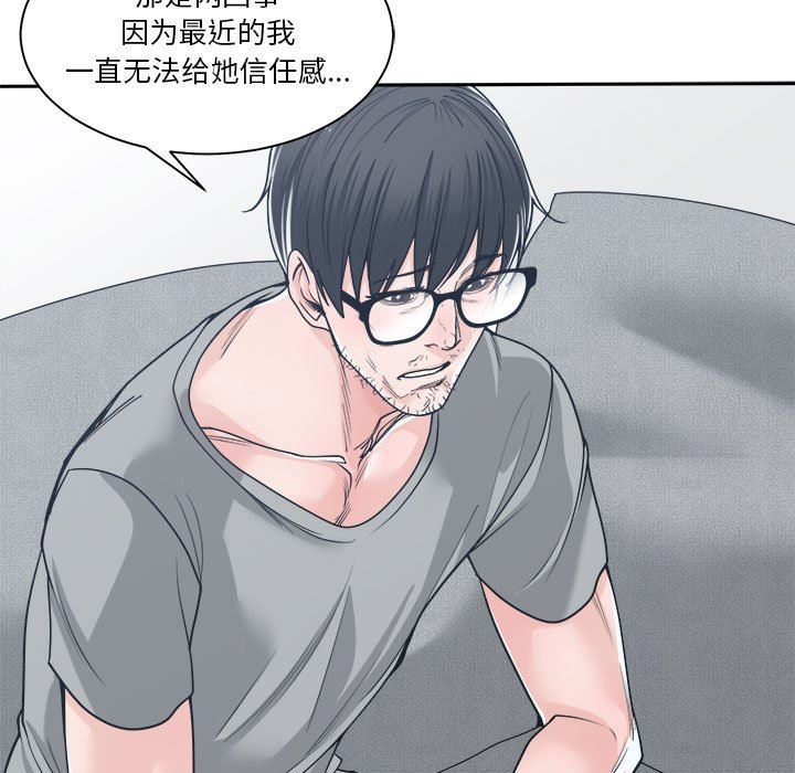 你才是真爱 第18话