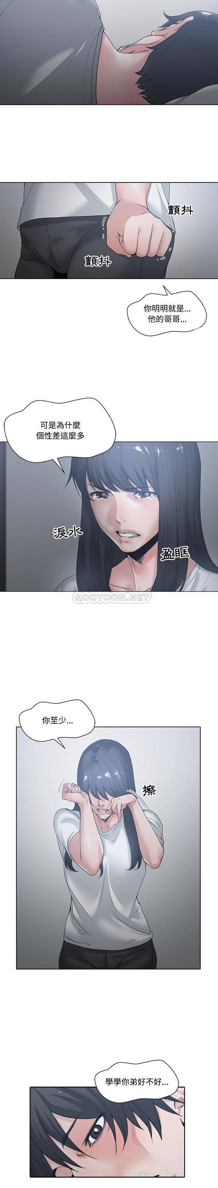 你才是真爱 第5话