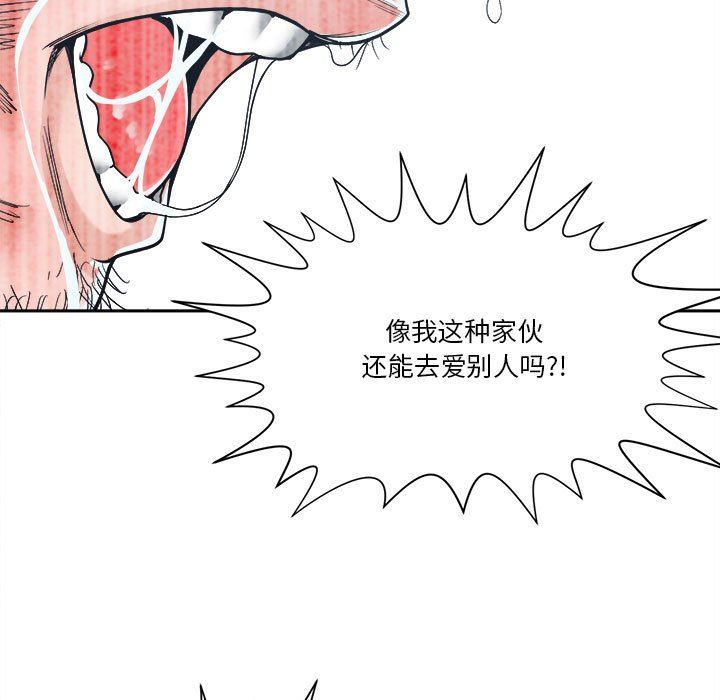 你才是真爱 第18话