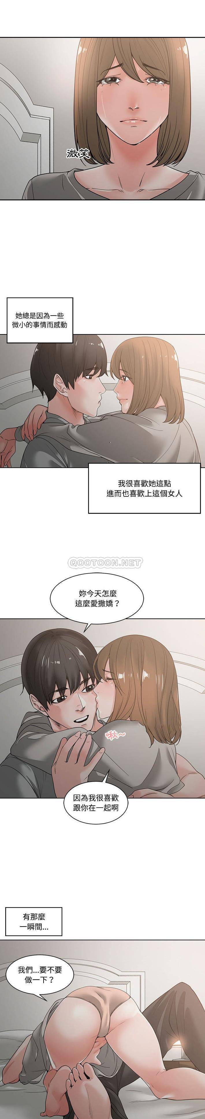 你才是真爱 第5话