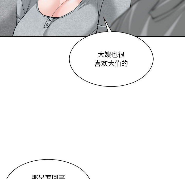 你才是真爱 第18话