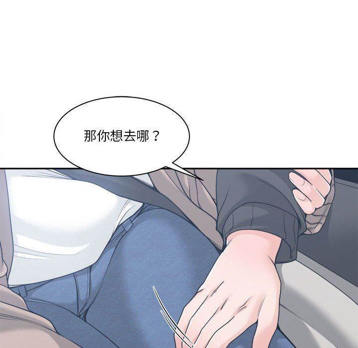 你才是真爱 第18话