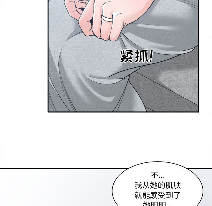 你才是真爱 第18话