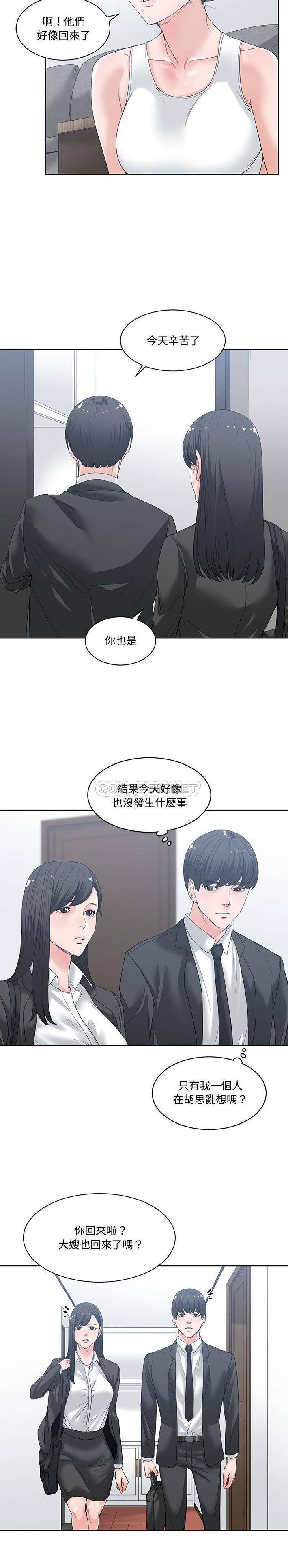 你才是真爱 第5话