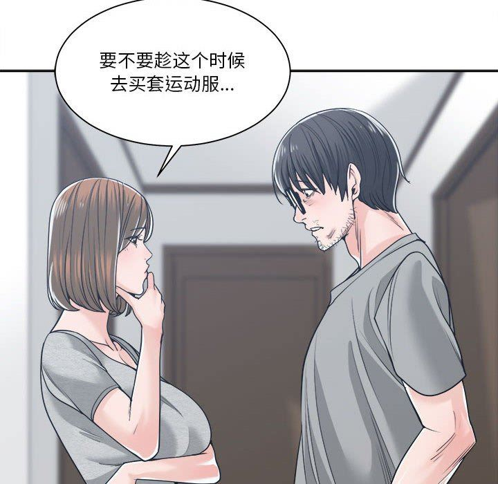 你才是真爱 第18话