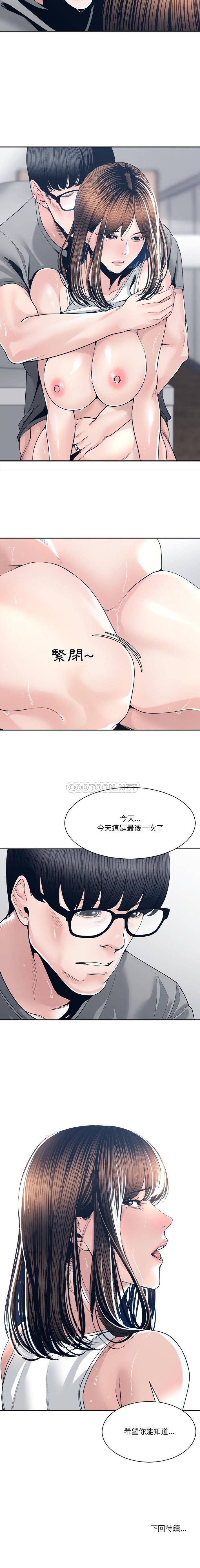 你才是真爱 第28话