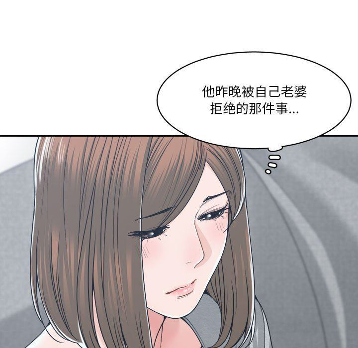 你才是真爱 第18话