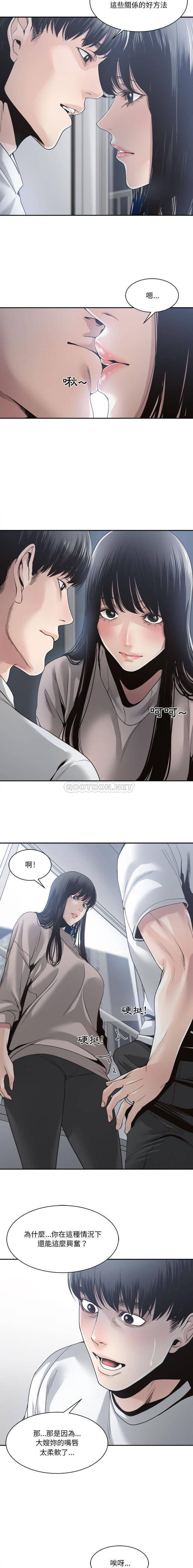 你才是真爱 第30话
