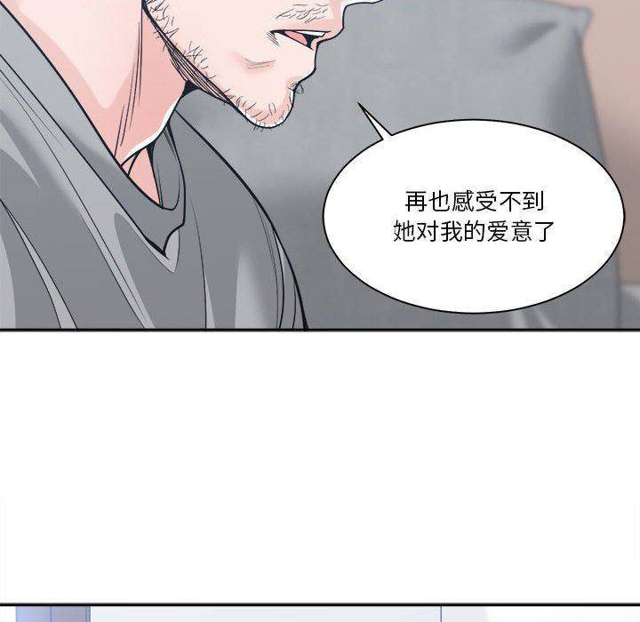 你才是真爱 第18话