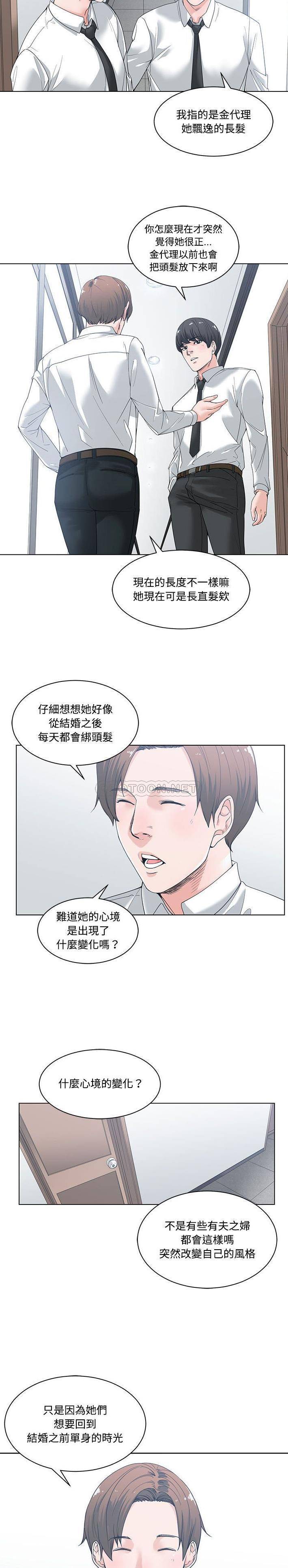 你才是真爱 第5话