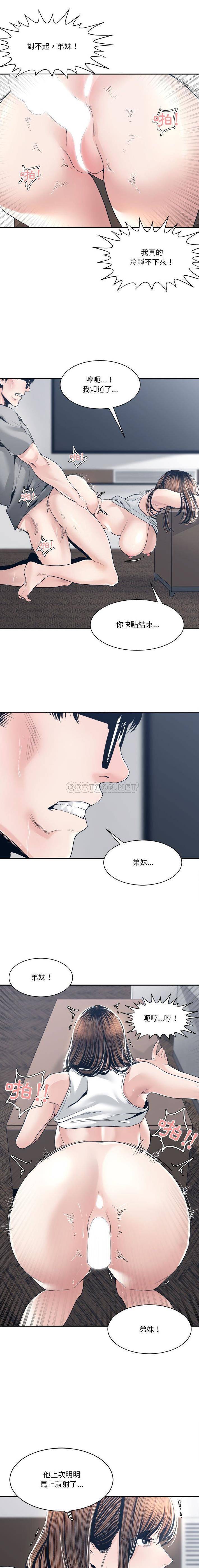 你才是真爱 第28话