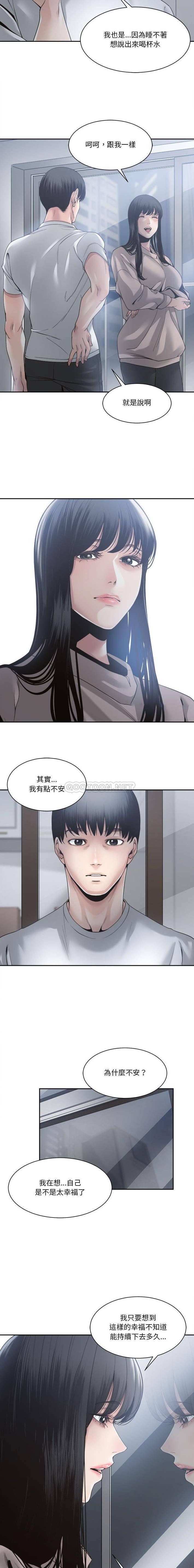 你才是真爱 第30话