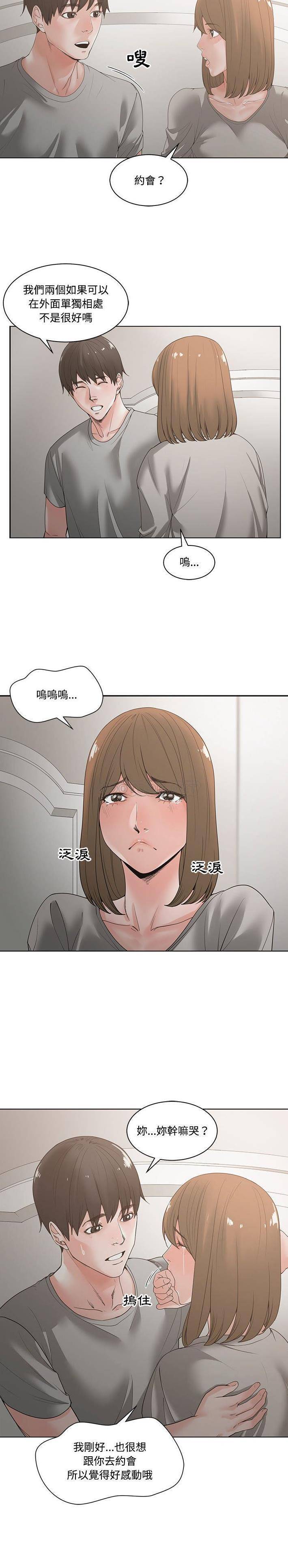 你才是真爱 第5话