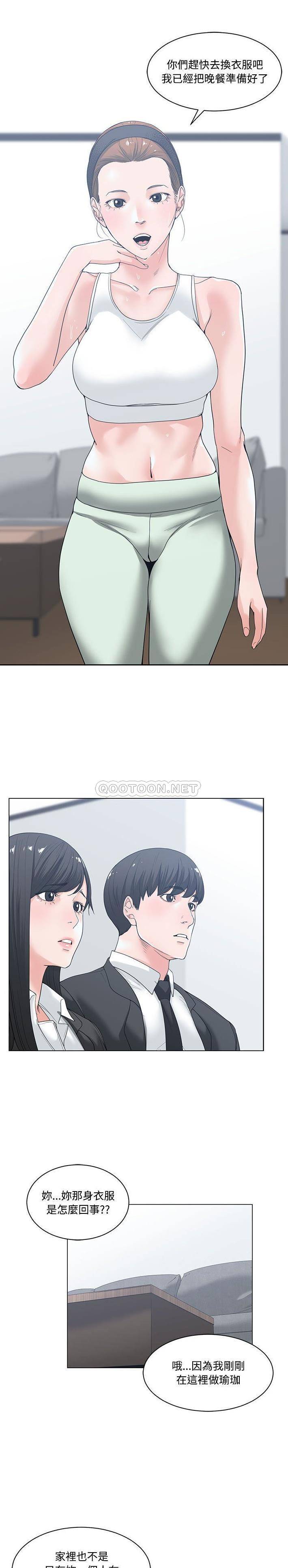 你才是真爱 第5话