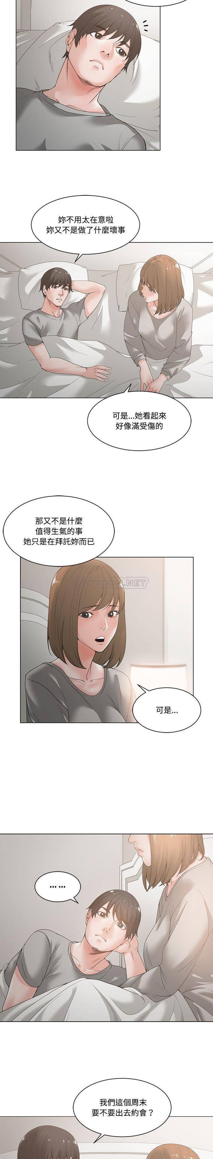 你才是真爱 第5话