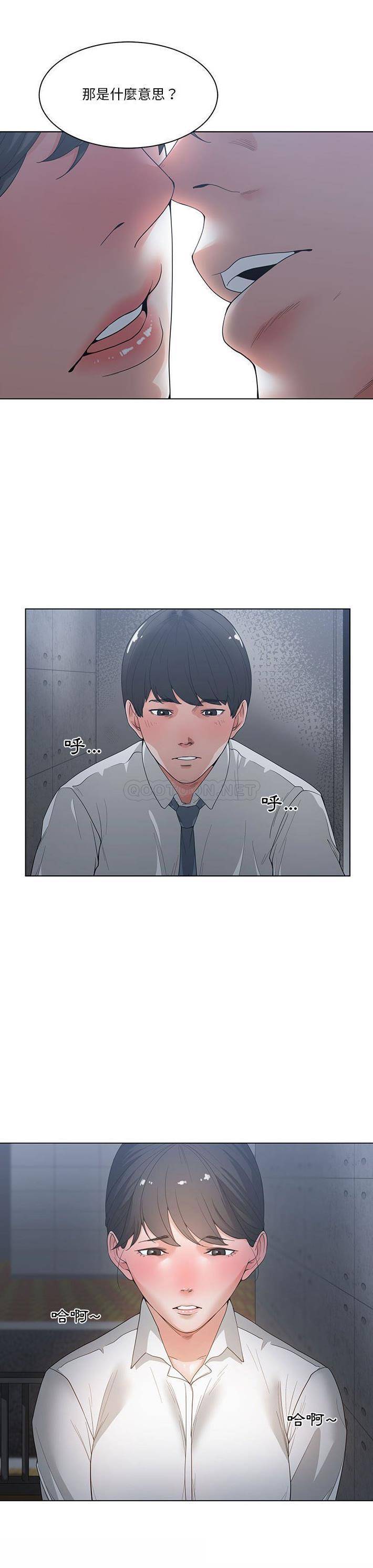 你才是真爱 第3话