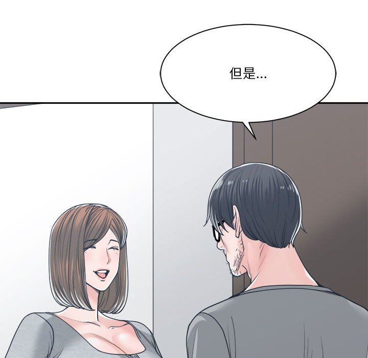你才是真爱 第18话