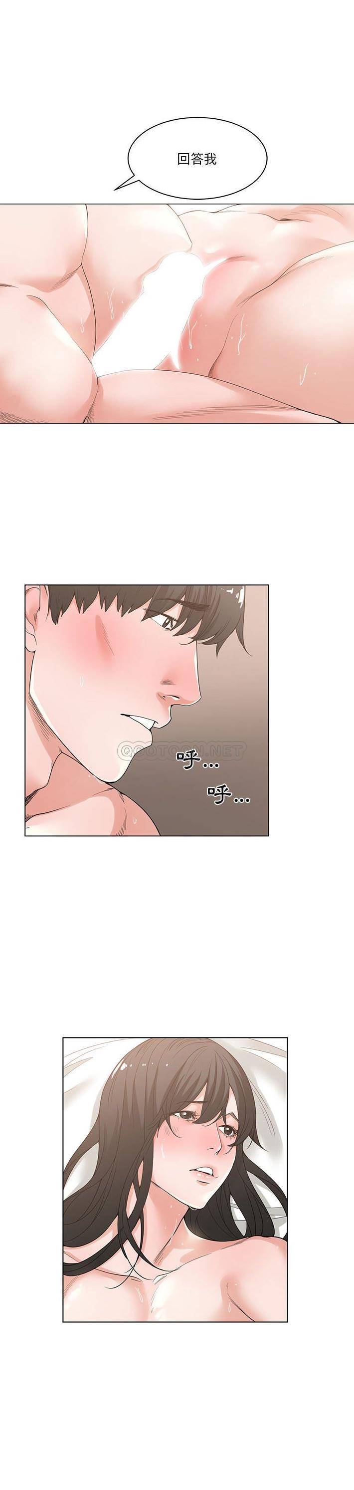 你才是真爱 第3话